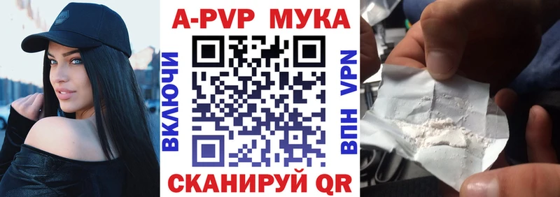 Купить Лаишево А ПВП мука