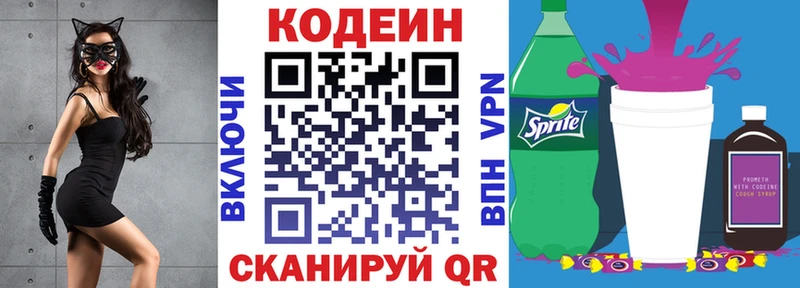 Кодеиновый сироп Lean Purple Drank  Купить  Лаишево 