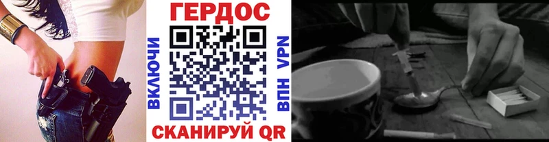 ГЕРОИН хмурый  Купить  Лаишево 